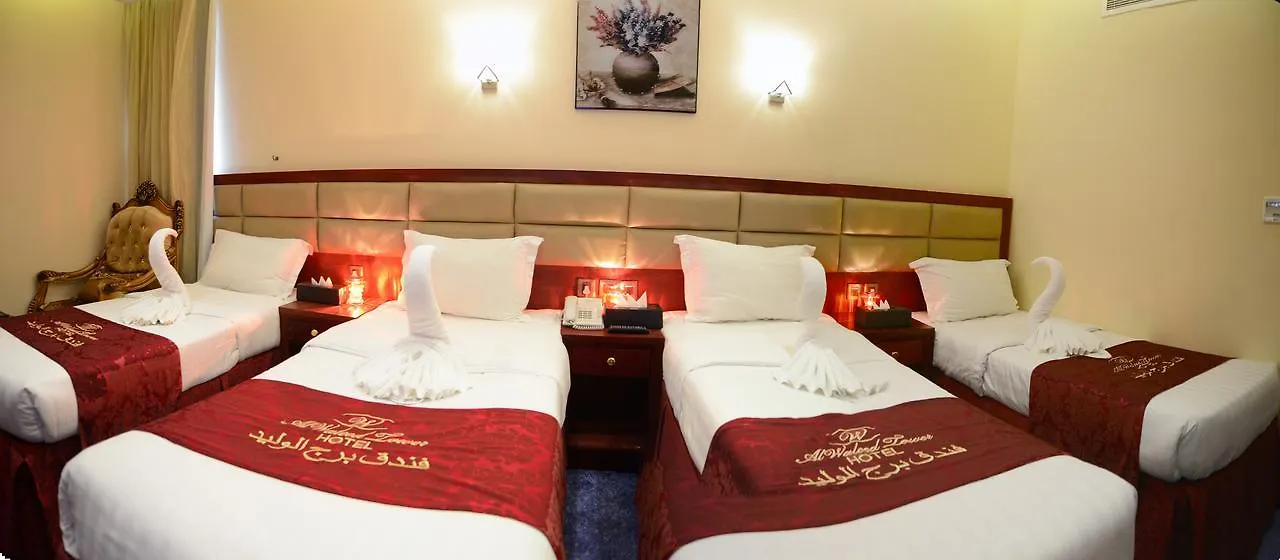 فندق رقي الوليد La Mecque Hotel