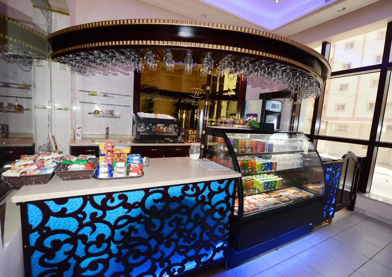 فندق رقي الوليد La Mecque Arabie saoudite