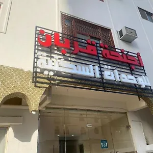Apartment أجنحة قربان للوحدات السكنية Medina
