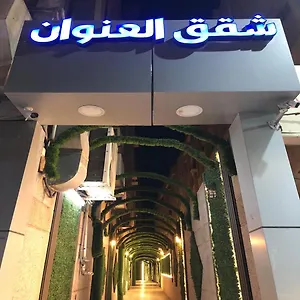 زيارة الفندق