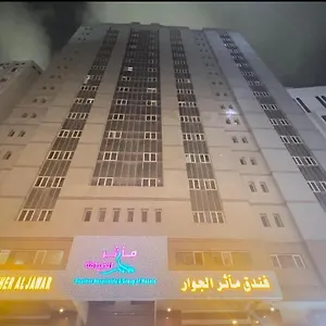 Hotel Maather Al Jawar فندق مآثر الجوار