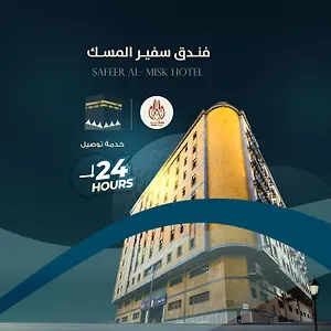 Hotel Safeer Almisk