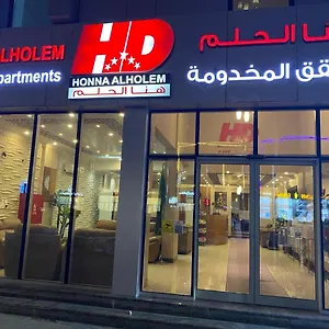 Hona Al Holm Furnished Units 3*, Dammam Saudi Arabia