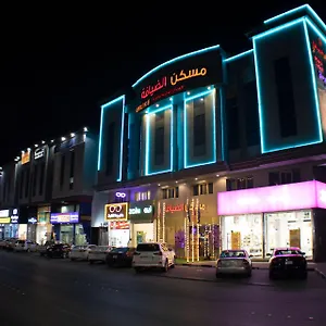 الضيافة للشقق المخدومة 2 4*, الدمام المملكة العربية السعودية