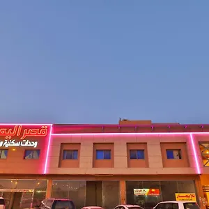 قصر اليمامة للاجنحة الفندقية-فرع السلام Riyad